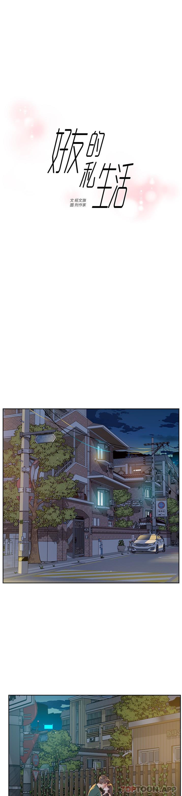 [韩国漫画] 好友的私生活 剧情,熟女人妻,巨乳大奶#[26P]-1