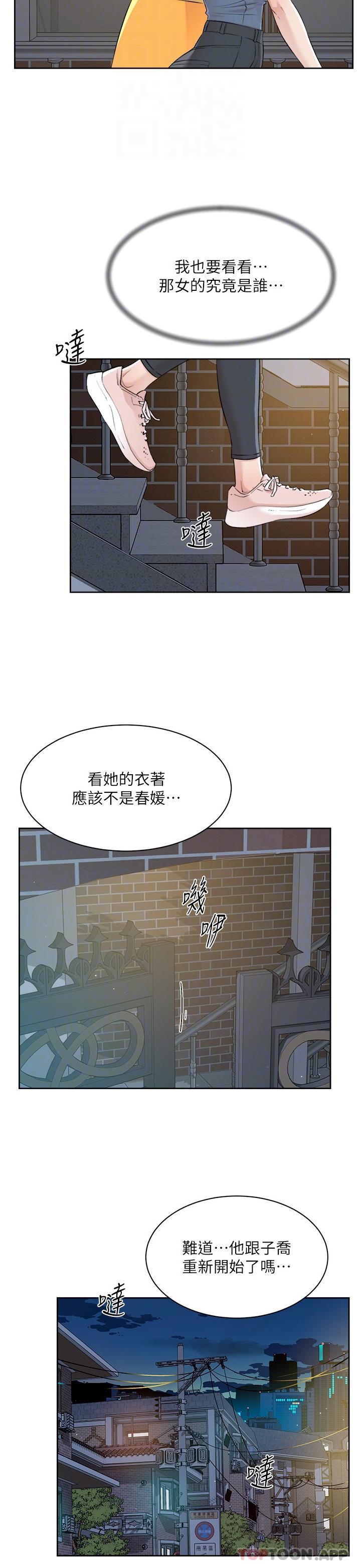 [韩国漫画] 好友的私生活 剧情,熟女人妻,巨乳大奶#[26P]-11
