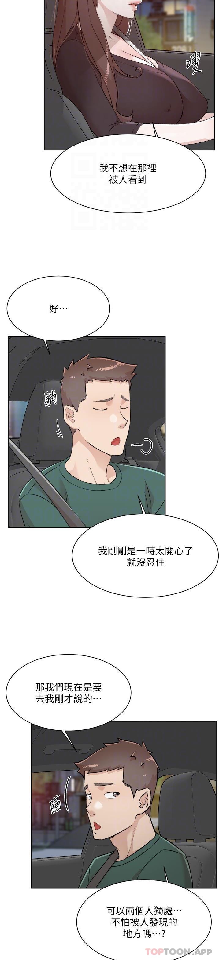 [韩国漫画] 好友的私生活 剧情,熟女人妻,巨乳大奶#[26P]-14