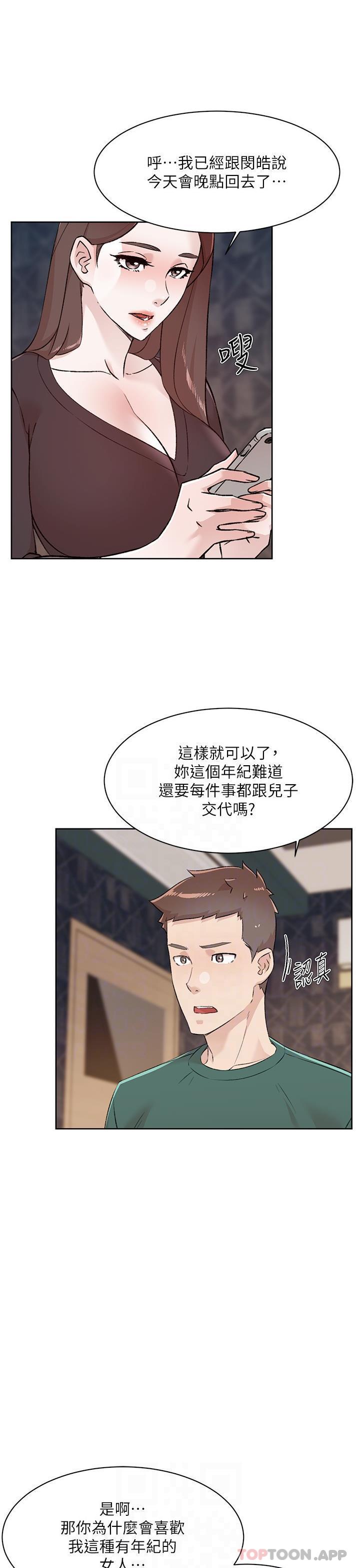 [韩国漫画] 好友的私生活 剧情,熟女人妻,巨乳大奶#[26P]-16