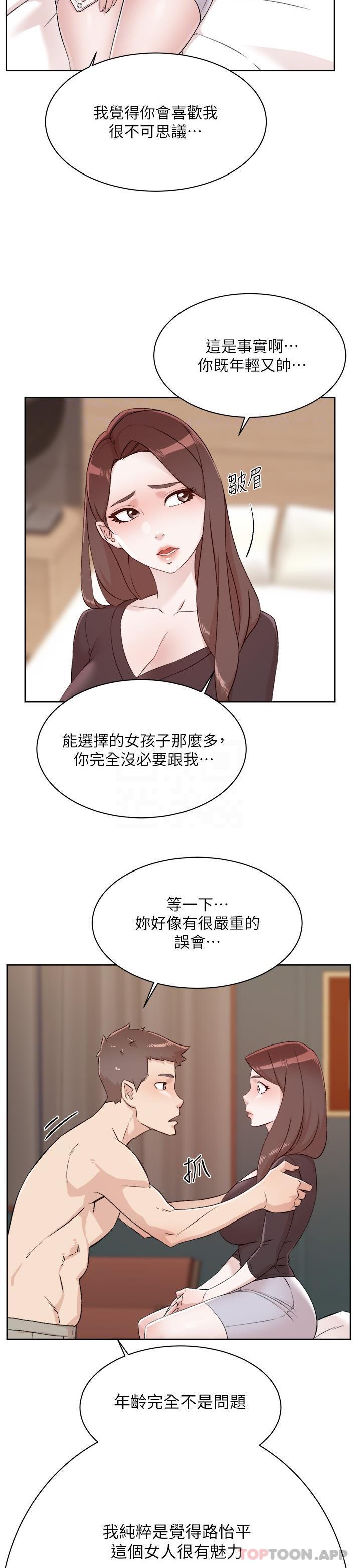 [韩国漫画] 好友的私生活 剧情,熟女人妻,巨乳大奶#[26P]-18