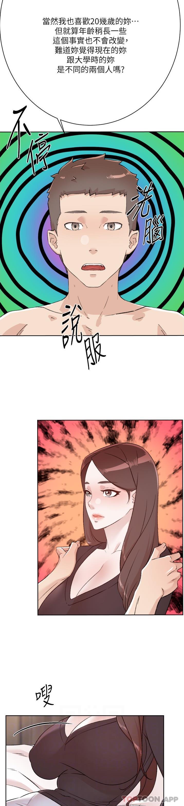 [韩国漫画] 好友的私生活 剧情,熟女人妻,巨乳大奶#[26P]-19