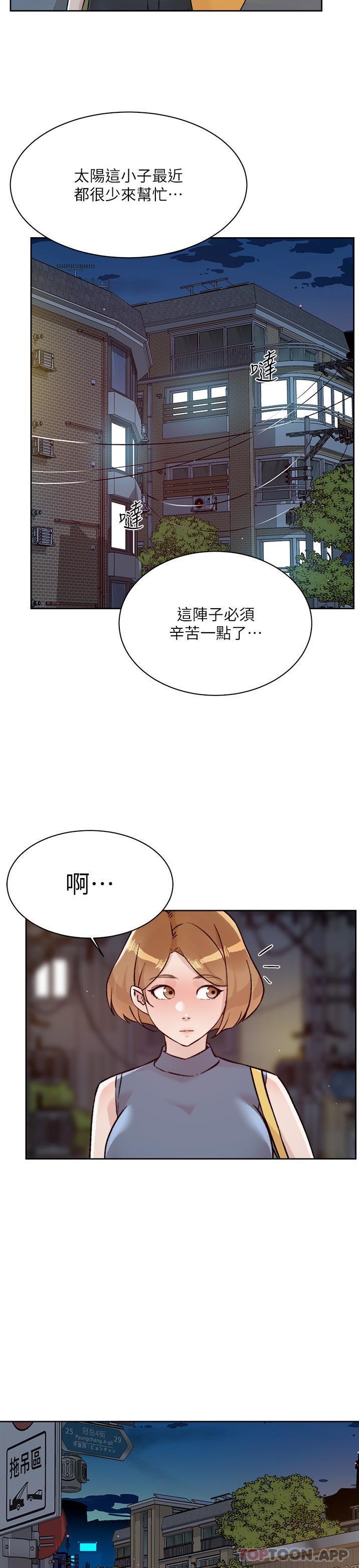 [韩国漫画] 好友的私生活 剧情,熟女人妻,巨乳大奶#[26P]-6