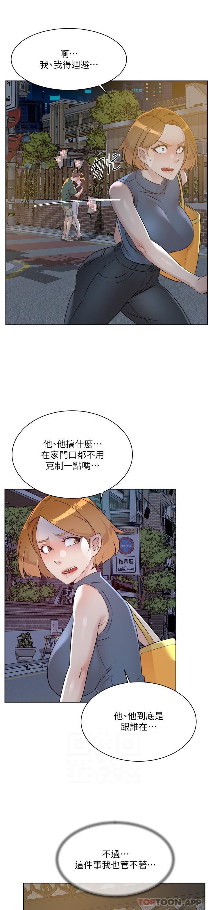 [韩国漫画] 好友的私生活 剧情,熟女人妻,巨乳大奶#[26P]-8