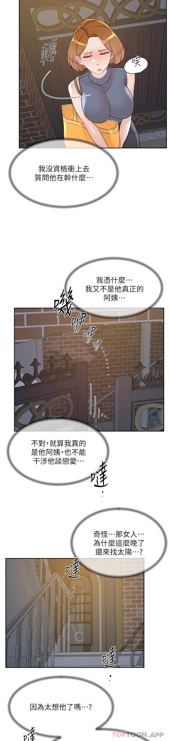 [韩国漫画] 好友的私生活 剧情,熟女人妻,巨乳大奶#[26P]-9