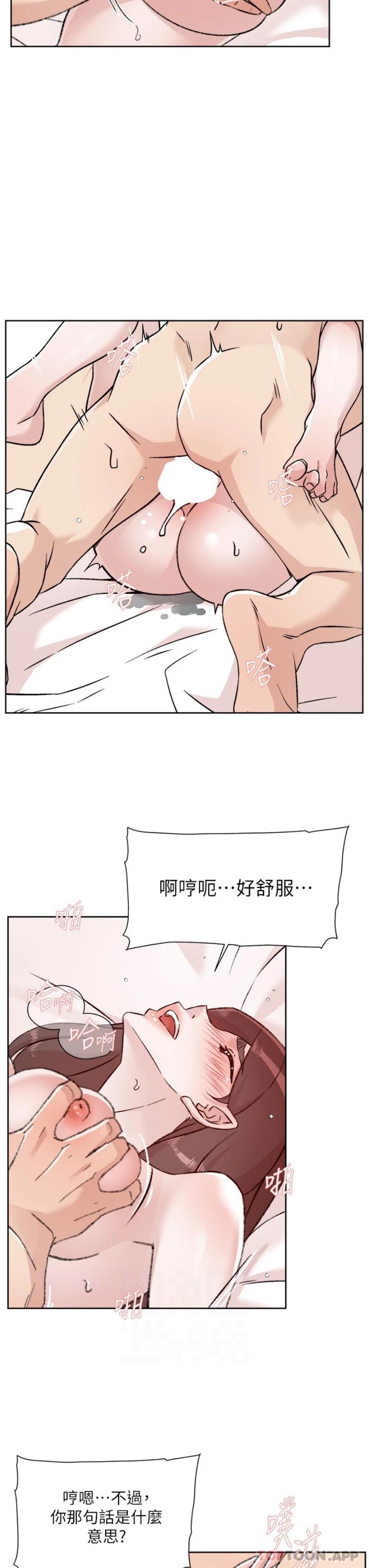 [韩国漫画] 好友的私生活 剧情,熟女人妻,巨乳大奶#[26P]-10