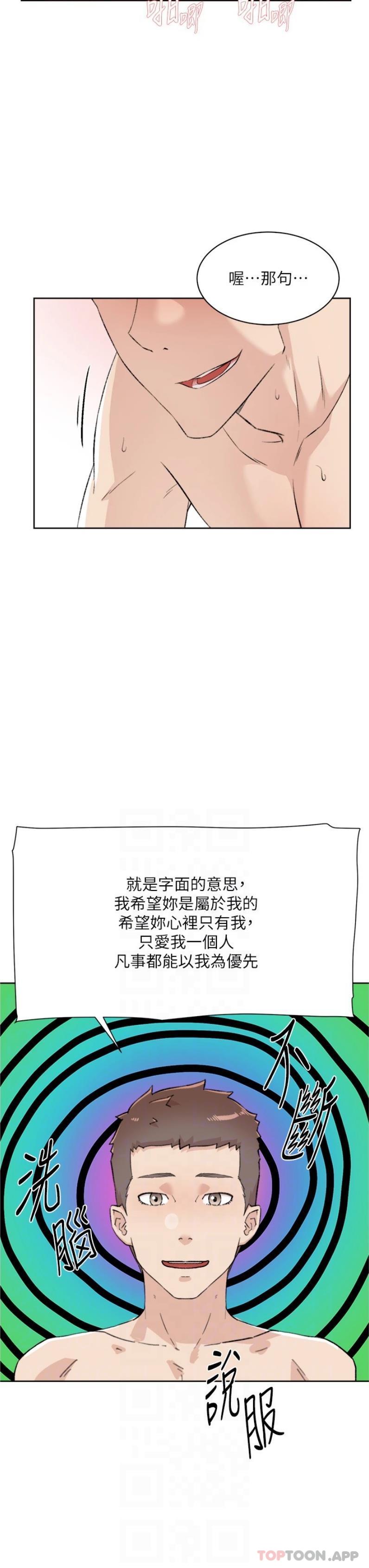 [韩国漫画] 好友的私生活 剧情,熟女人妻,巨乳大奶#[26P]-12