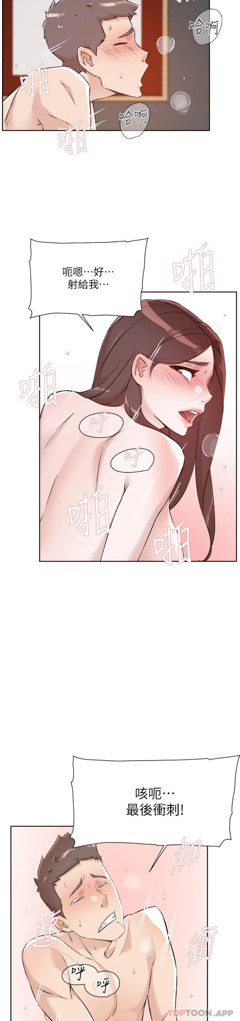 [韩国漫画] 好友的私生活 剧情,熟女人妻,巨乳大奶#[26P]-20