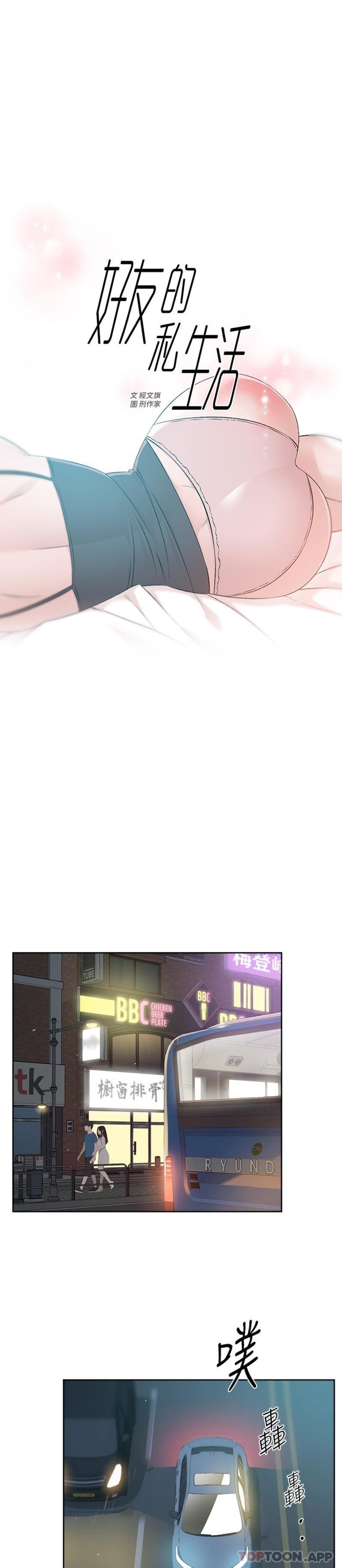 [韩国漫画] 好友的私生活 剧情,熟女人妻,巨乳大奶#[26P]-1