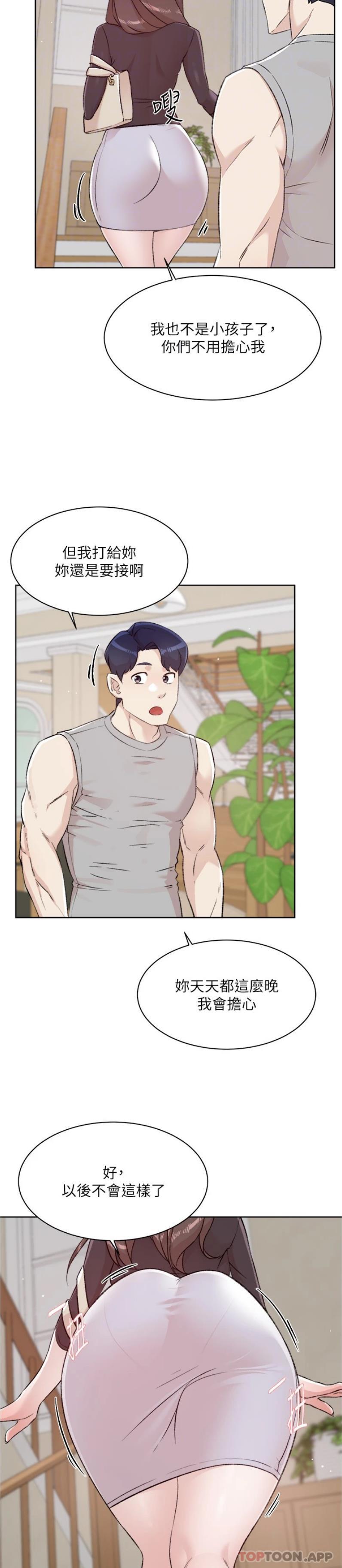 [韩国漫画] 好友的私生活 剧情,熟女人妻,巨乳大奶#[26P]-11