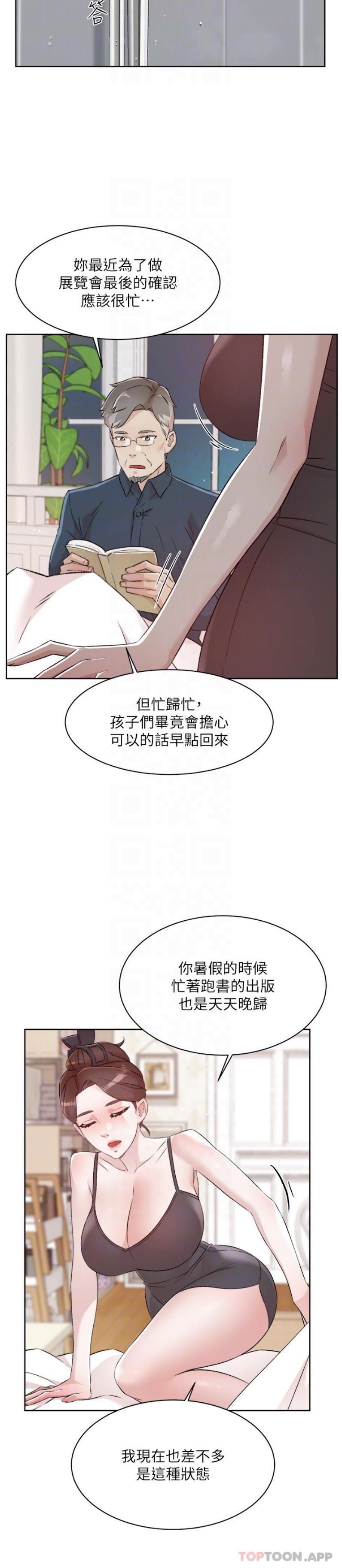 [韩国漫画] 好友的私生活 剧情,熟女人妻,巨乳大奶#[26P]-13