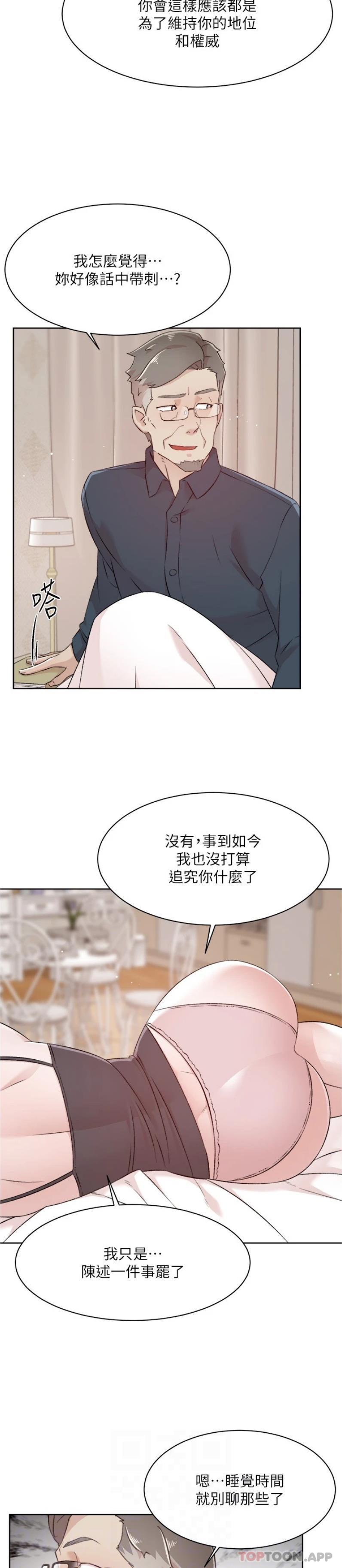 [韩国漫画] 好友的私生活 剧情,熟女人妻,巨乳大奶#[26P]-15