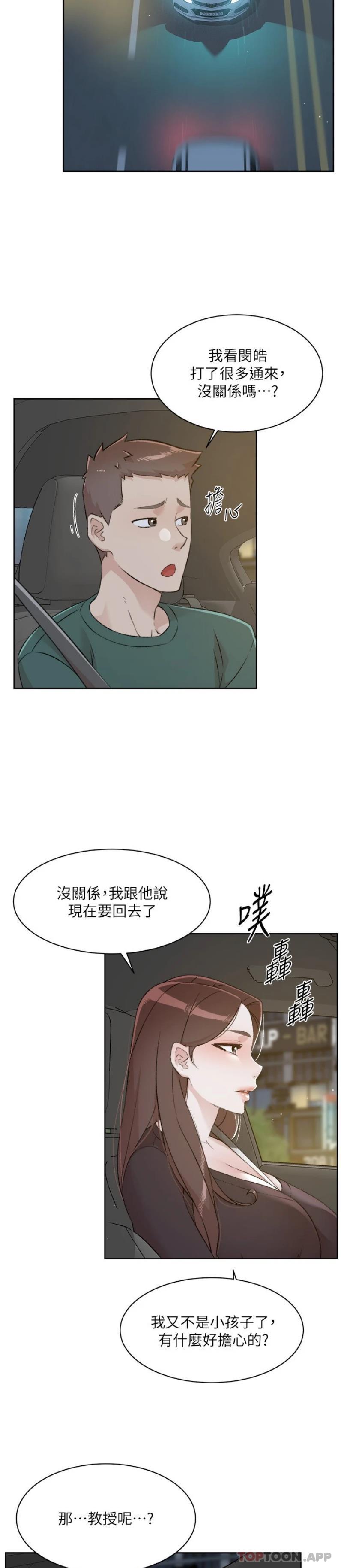 [韩国漫画] 好友的私生活 剧情,熟女人妻,巨乳大奶#[26P]-2