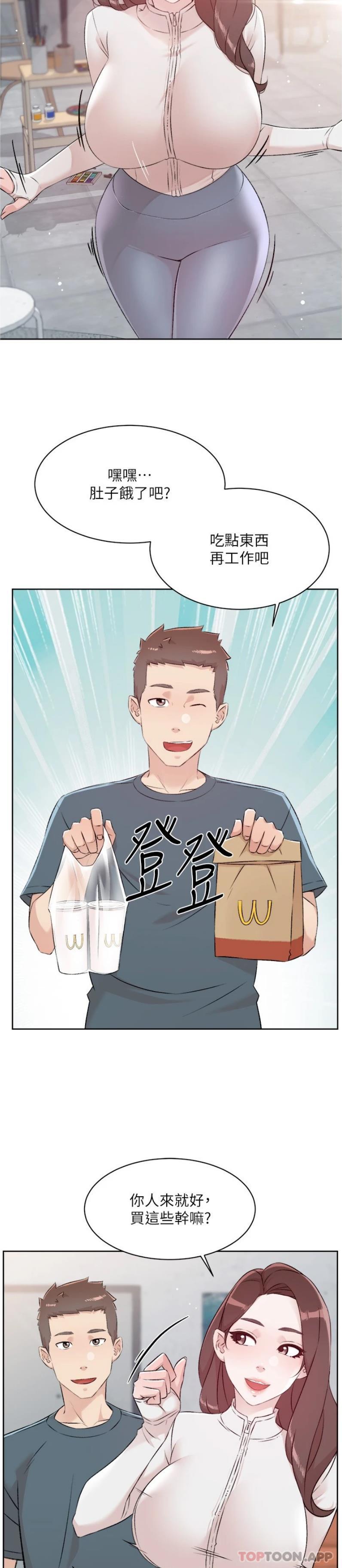 [韩国漫画] 好友的私生活 剧情,熟女人妻,巨乳大奶#[26P]-20