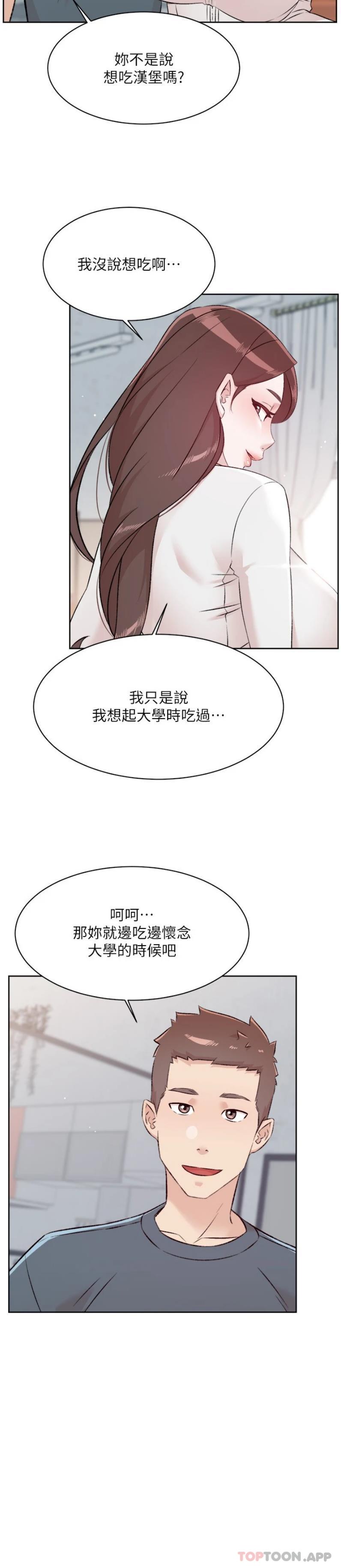 [韩国漫画] 好友的私生活 剧情,熟女人妻,巨乳大奶#[26P]-21