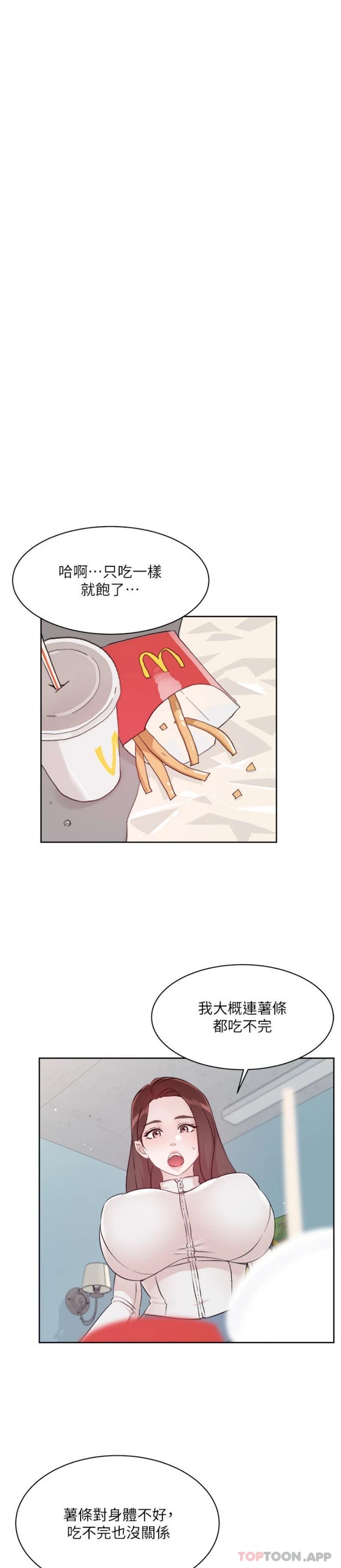 [韩国漫画] 好友的私生活 剧情,熟女人妻,巨乳大奶#[26P]-22