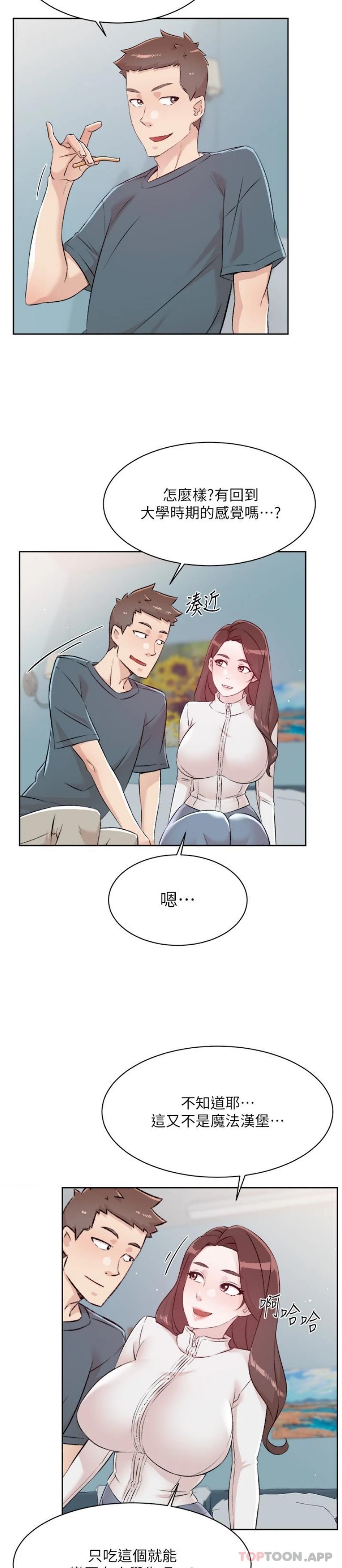 [韩国漫画] 好友的私生活 剧情,熟女人妻,巨乳大奶#[26P]-23