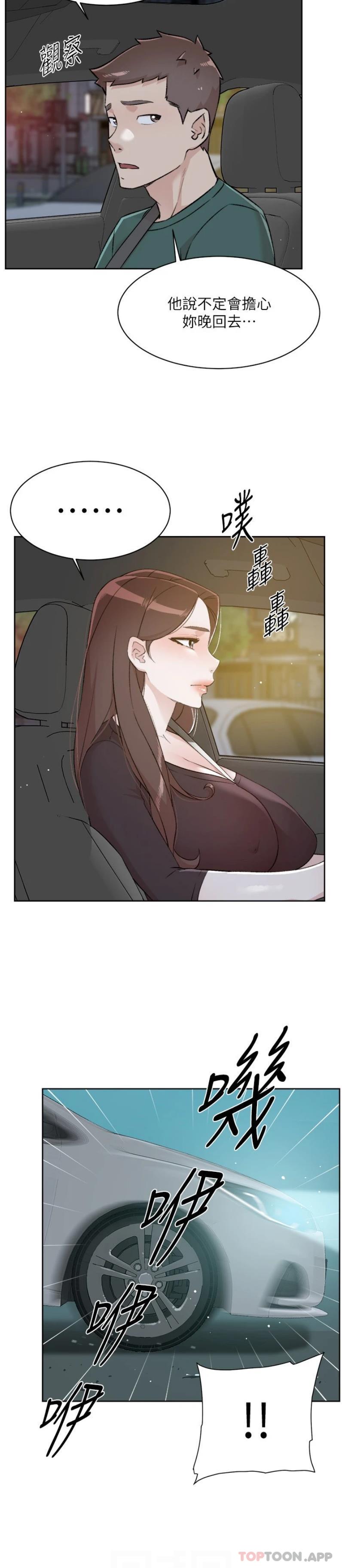 [韩国漫画] 好友的私生活 剧情,熟女人妻,巨乳大奶#[26P]-3