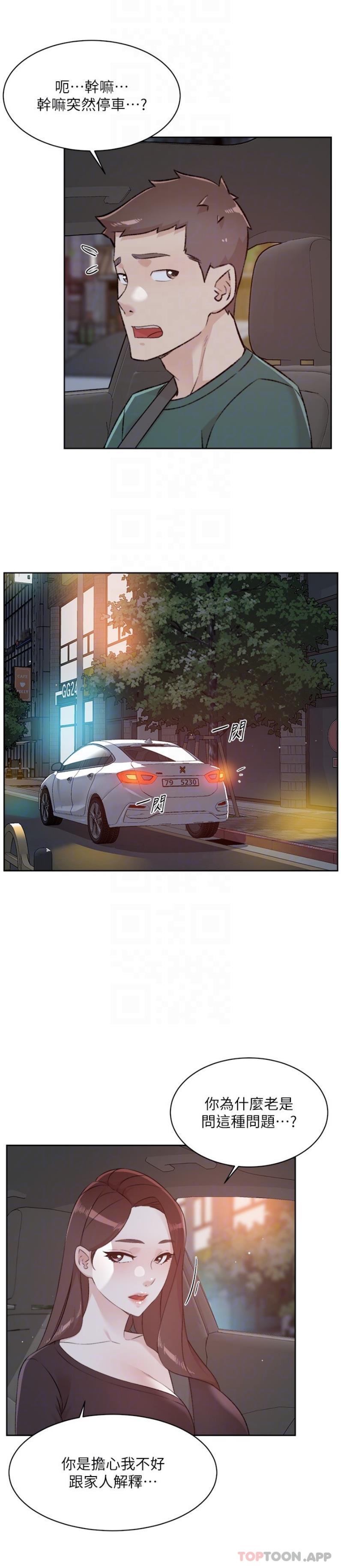 [韩国漫画] 好友的私生活 剧情,熟女人妻,巨乳大奶#[26P]-4