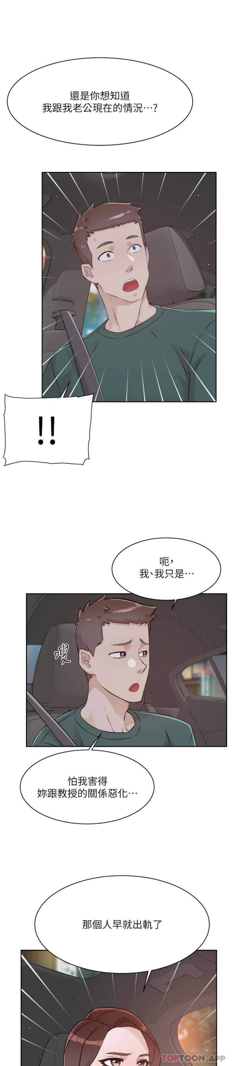 [韩国漫画] 好友的私生活 剧情,熟女人妻,巨乳大奶#[26P]-5