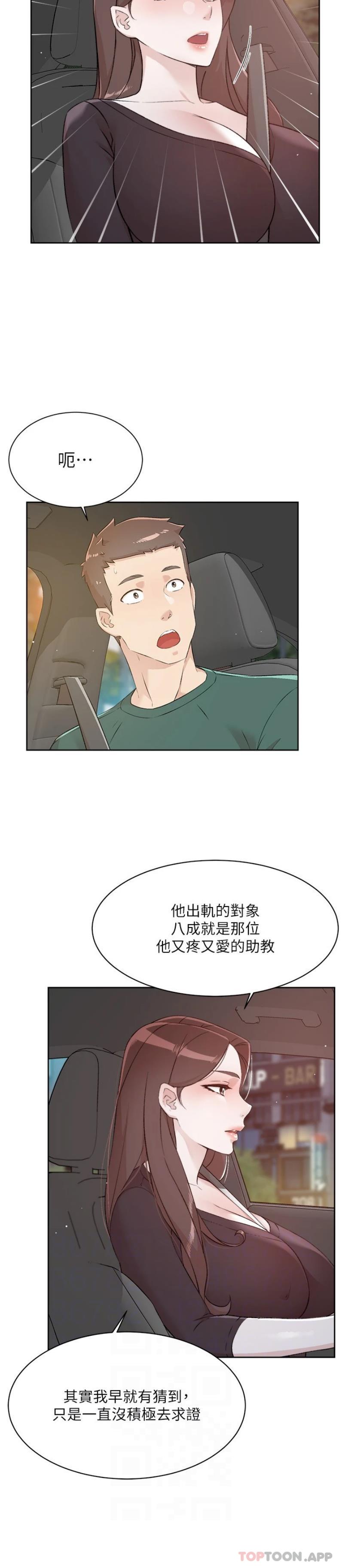 [韩国漫画] 好友的私生活 剧情,熟女人妻,巨乳大奶#[26P]-6