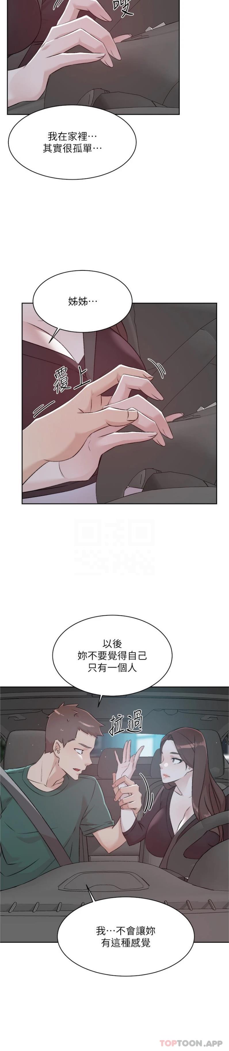 [韩国漫画] 好友的私生活 剧情,熟女人妻,巨乳大奶#[26P]-8