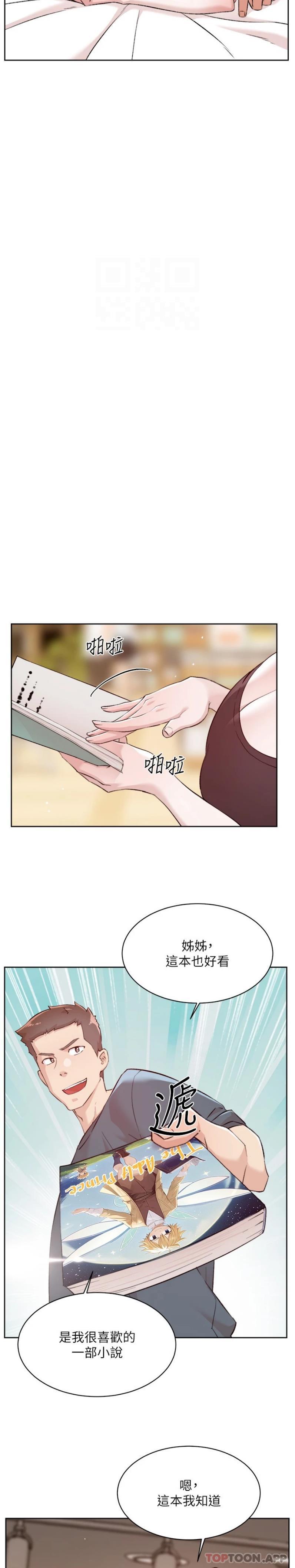 [韩国漫画] 好友的私生活 剧情,熟女人妻,巨乳大奶#[21P]-14