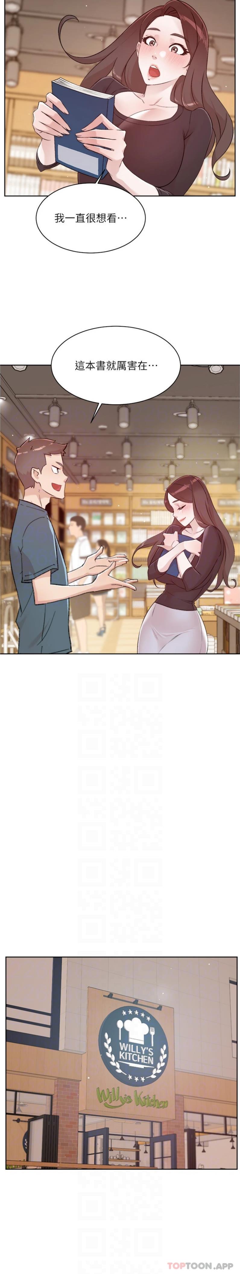 [韩国漫画] 好友的私生活 剧情,熟女人妻,巨乳大奶#[21P]-15