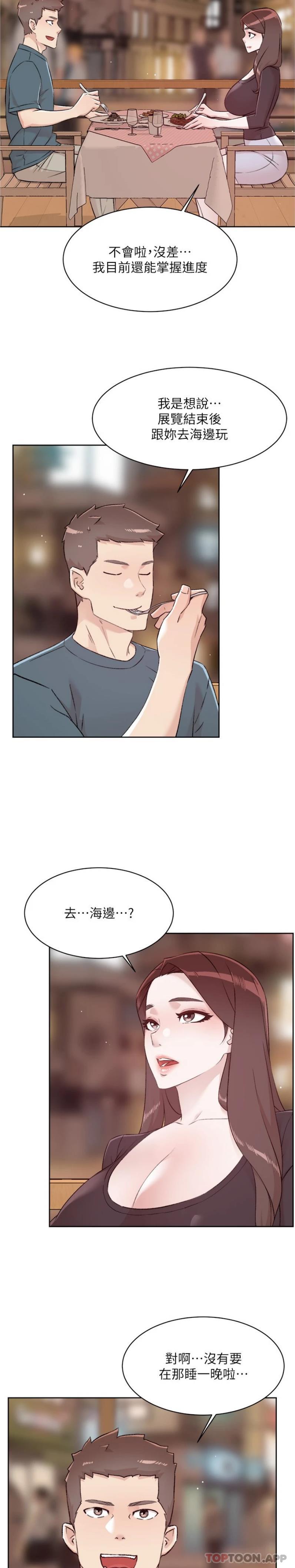 [韩国漫画] 好友的私生活 剧情,熟女人妻,巨乳大奶#[21P]-17