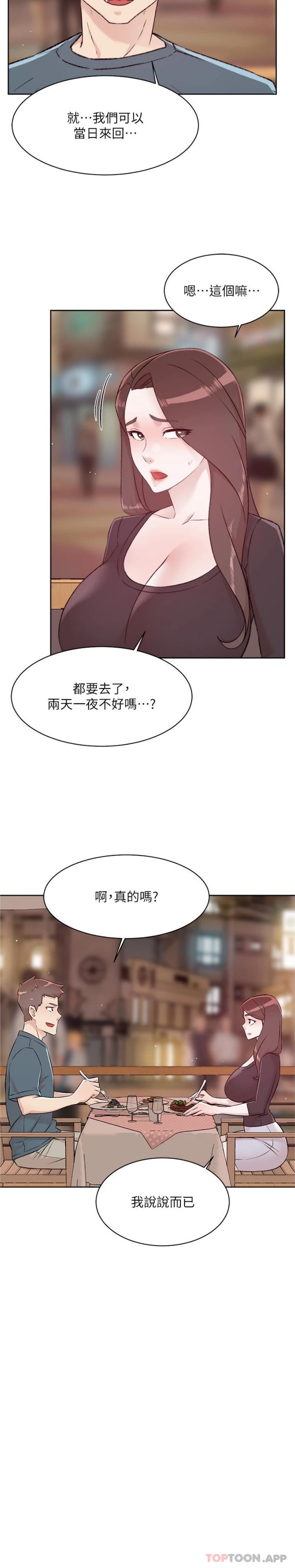 [韩国漫画] 好友的私生活 剧情,熟女人妻,巨乳大奶#[21P]-18