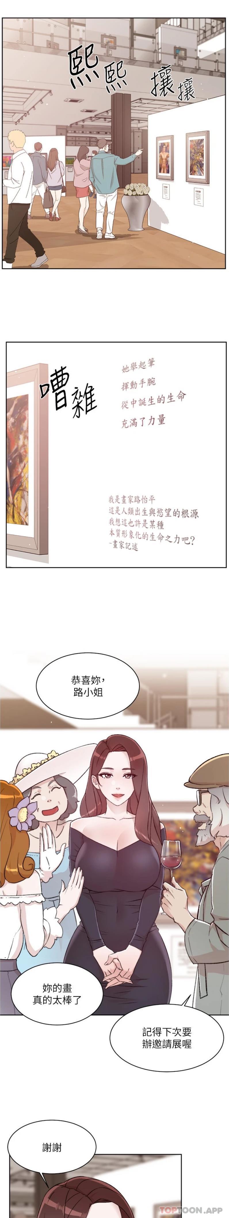 [韩国漫画] 好友的私生活 剧情,熟女人妻,巨乳大奶#[21P]-19
