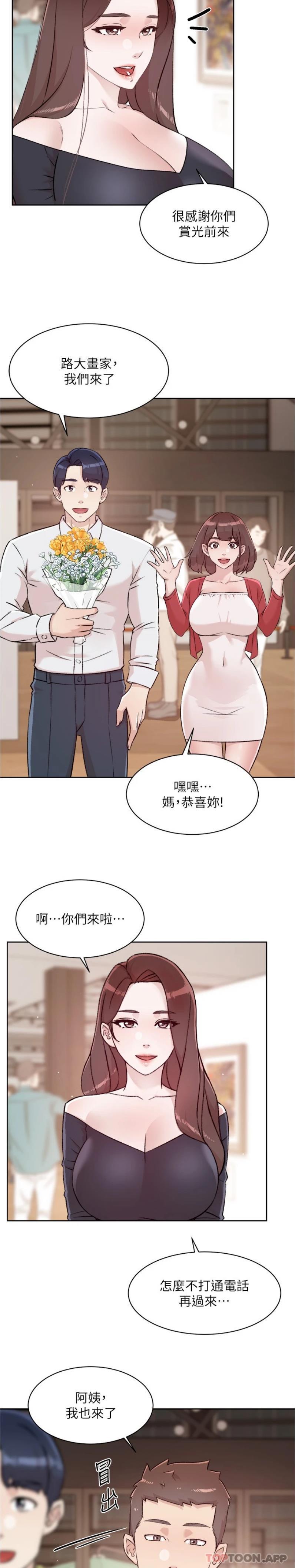 [韩国漫画] 好友的私生活 剧情,熟女人妻,巨乳大奶#[21P]-20