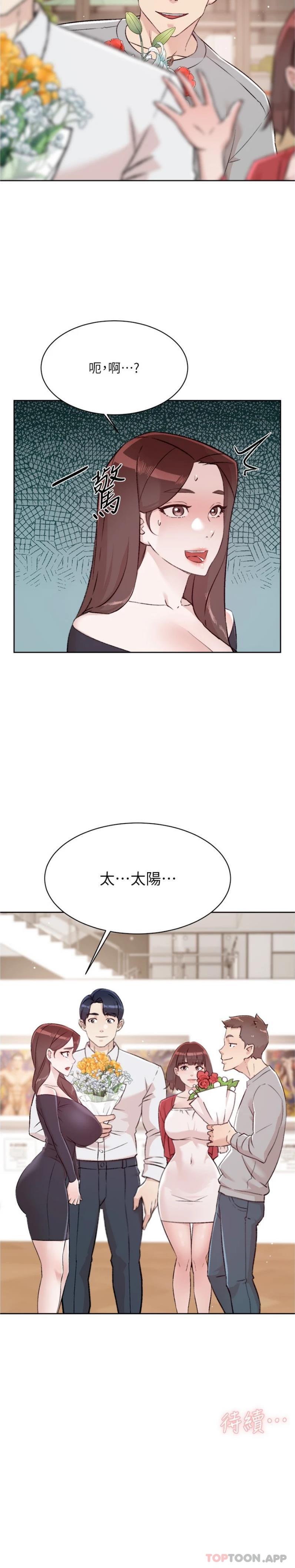 [韩国漫画] 好友的私生活 剧情,熟女人妻,巨乳大奶#[21P]-21