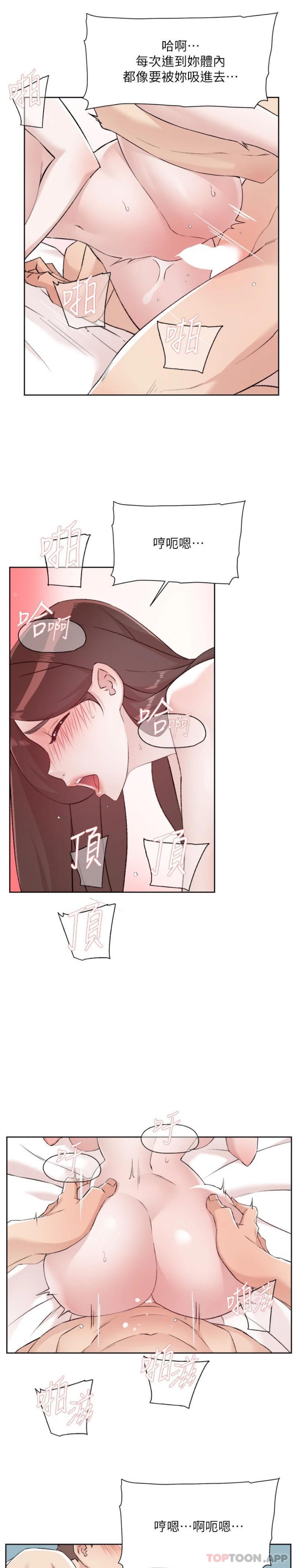 [韩国漫画] 好友的私生活 剧情,熟女人妻,巨乳大奶#[21P]-9