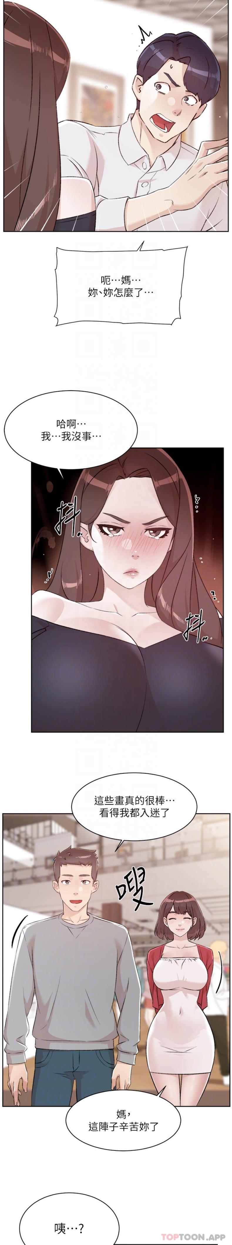 [韩国漫画] 好友的私生活 剧情,熟女人妻,巨乳大奶#[21P]-10