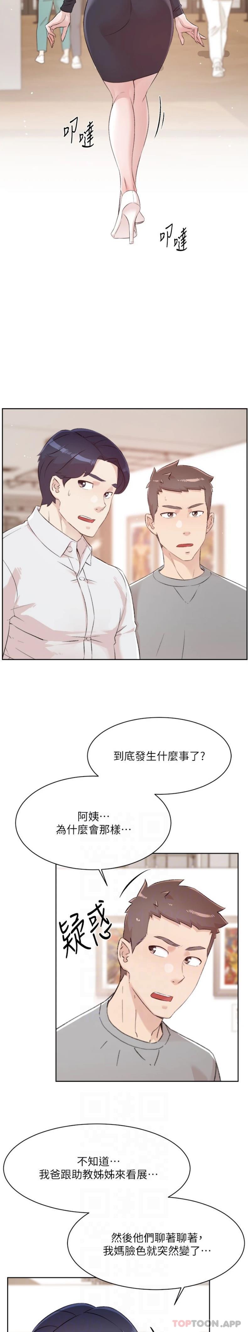 [韩国漫画] 好友的私生活 剧情,熟女人妻,巨乳大奶#[21P]-12