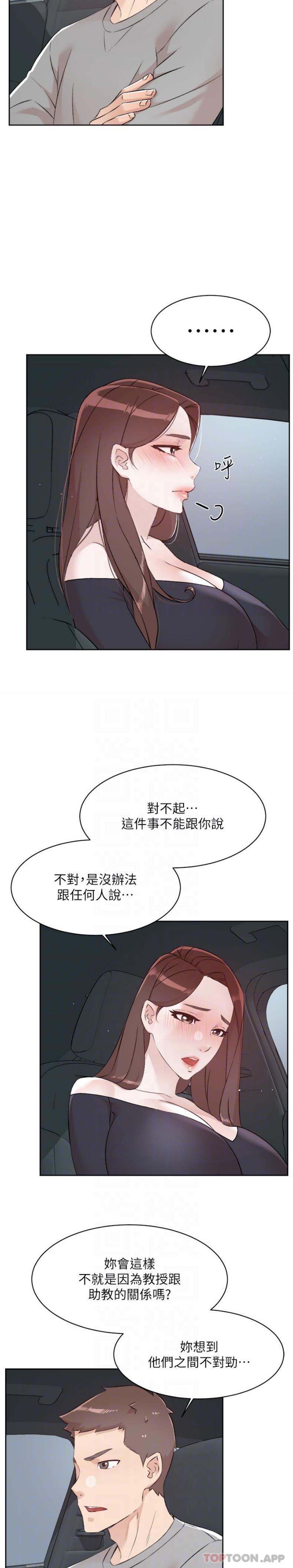 [韩国漫画] 好友的私生活 剧情,熟女人妻,巨乳大奶#[21P]-15