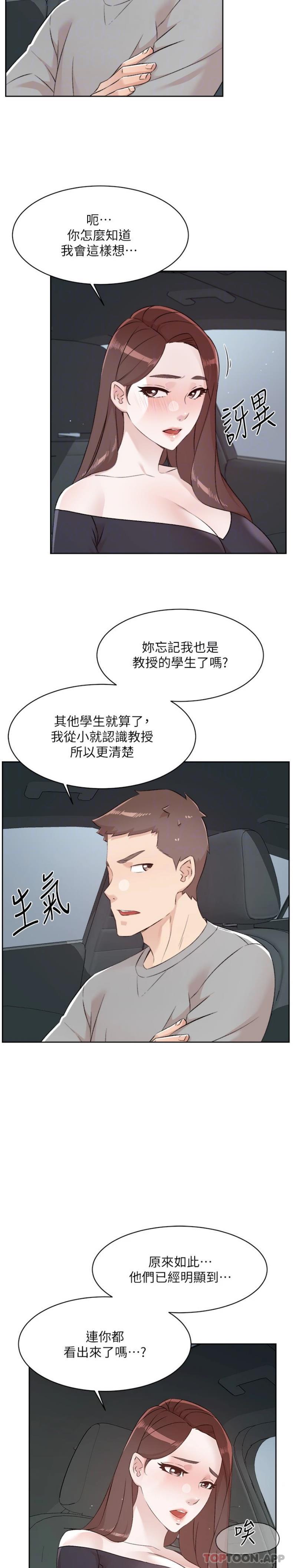 [韩国漫画] 好友的私生活 剧情,熟女人妻,巨乳大奶#[21P]-16
