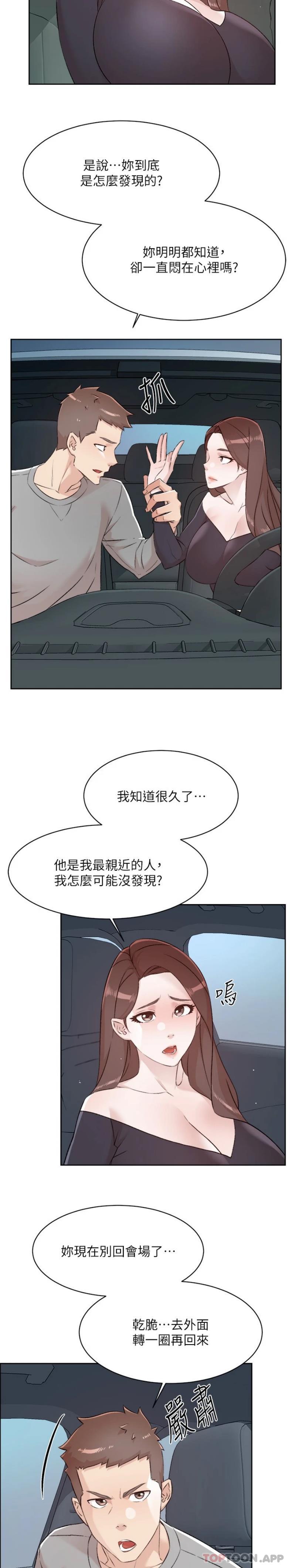 [韩国漫画] 好友的私生活 剧情,熟女人妻,巨乳大奶#[21P]-17