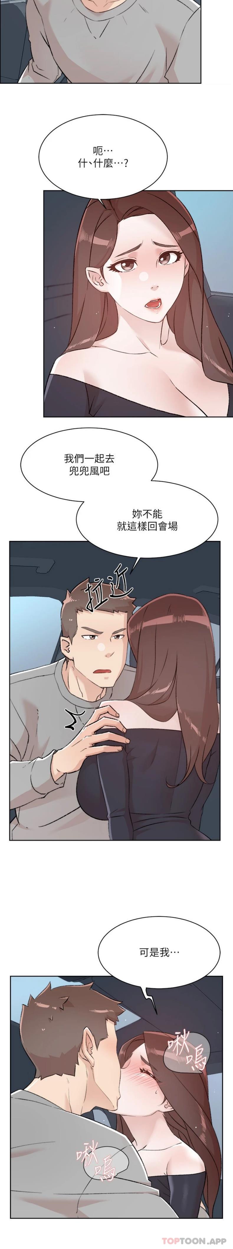 [韩国漫画] 好友的私生活 剧情,熟女人妻,巨乳大奶#[21P]-18