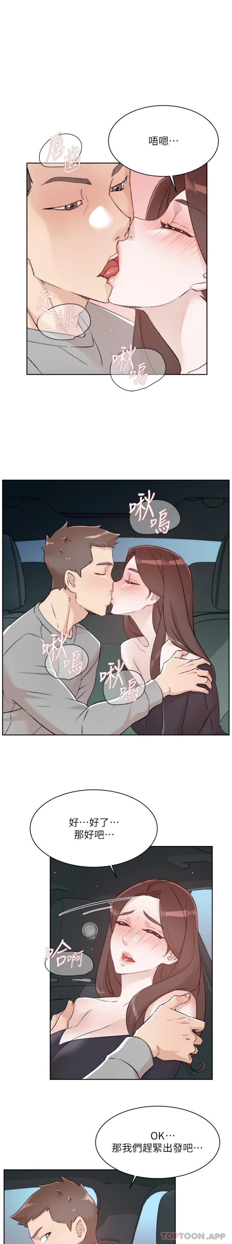 [韩国漫画] 好友的私生活 剧情,熟女人妻,巨乳大奶#[21P]-19