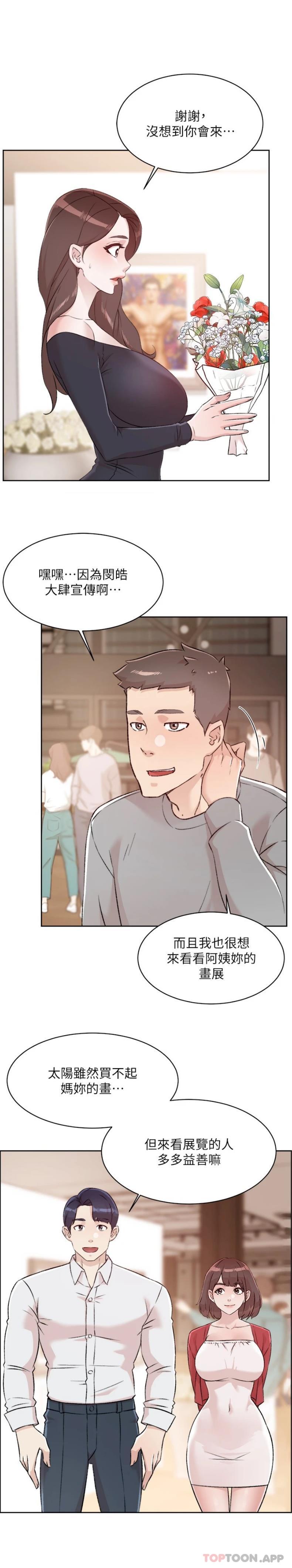 [韩国漫画] 好友的私生活 剧情,熟女人妻,巨乳大奶#[21P]-2