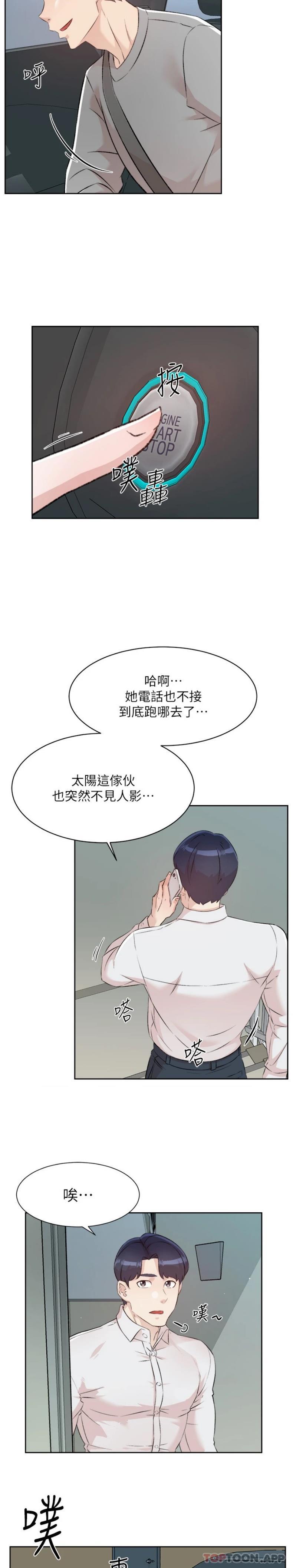 [韩国漫画] 好友的私生活 剧情,熟女人妻,巨乳大奶#[21P]-20