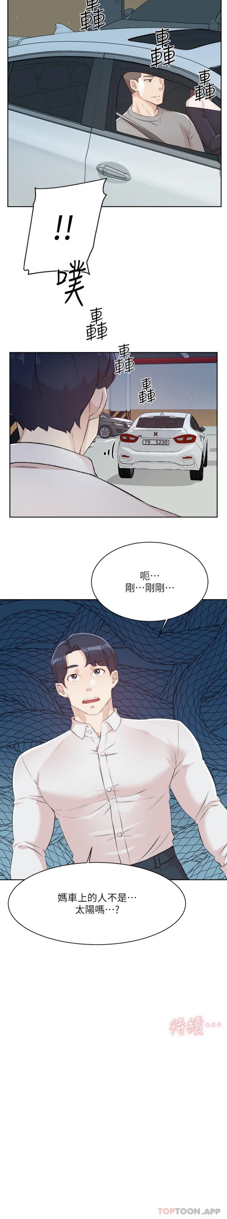 [韩国漫画] 好友的私生活 剧情,熟女人妻,巨乳大奶#[21P]-21