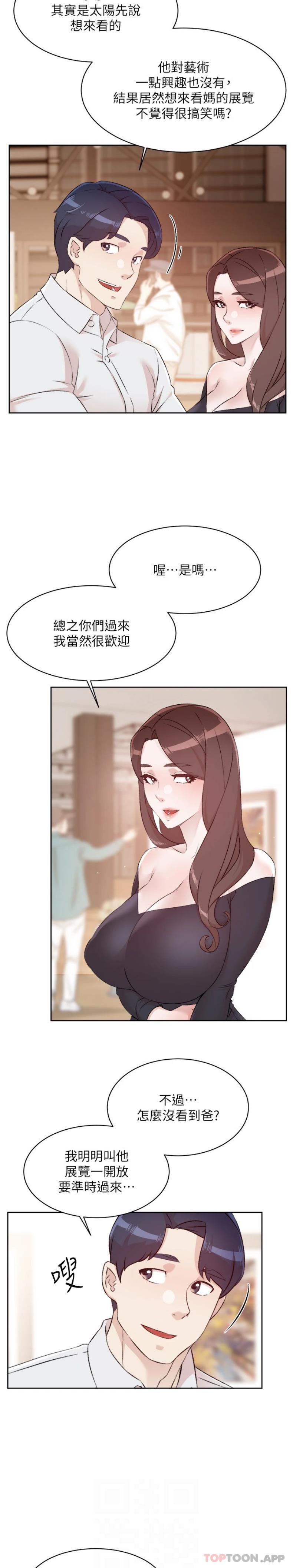 [韩国漫画] 好友的私生活 剧情,熟女人妻,巨乳大奶#[21P]-4