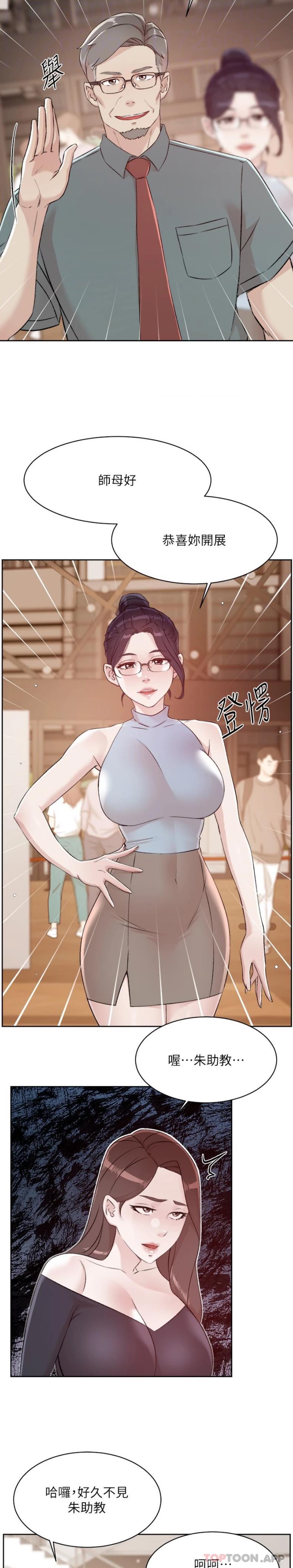 [韩国漫画] 好友的私生活 剧情,熟女人妻,巨乳大奶#[21P]-6