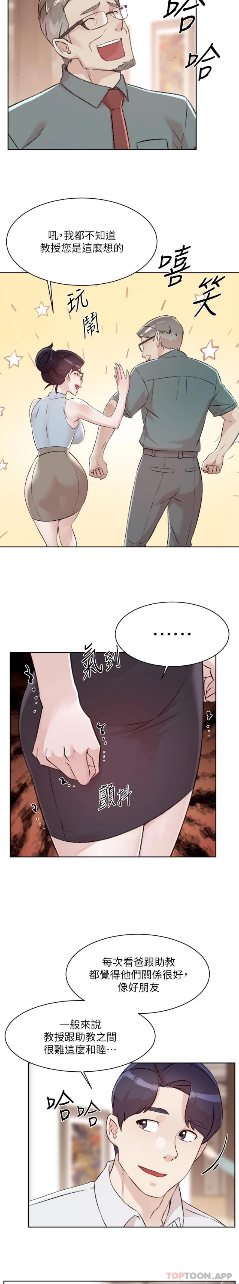 [韩国漫画] 好友的私生活 剧情,熟女人妻,巨乳大奶#[21P]-9