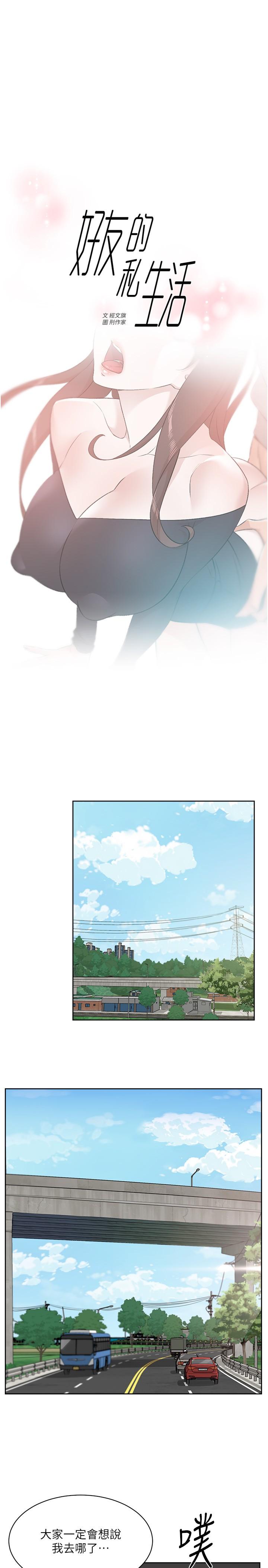 [韩国漫画] 好友的私生活 剧情,熟女人妻,巨乳大奶#[40P]-1