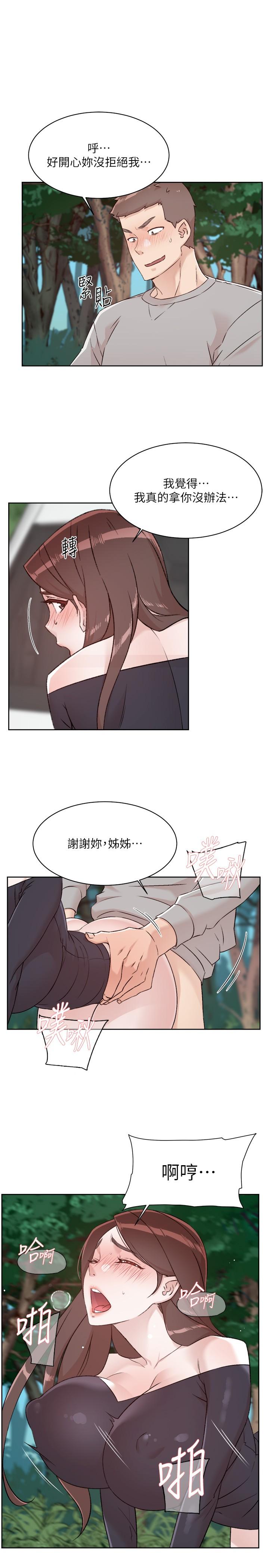 [韩国漫画] 好友的私生活 剧情,熟女人妻,巨乳大奶#[40P]-28