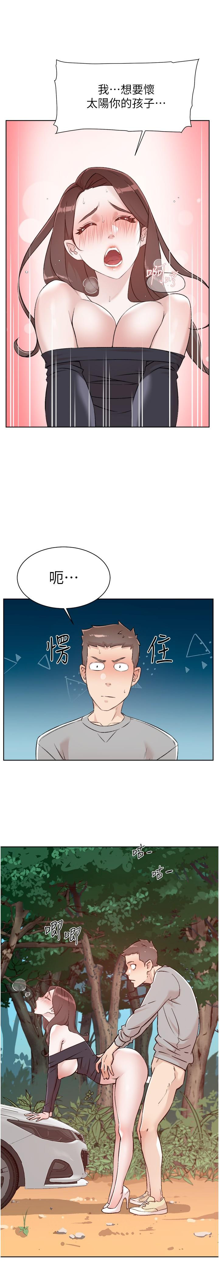 [韩国漫画] 好友的私生活 剧情,熟女人妻,巨乳大奶#[40P]-39